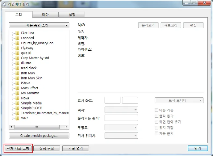 Rainmeter - My Tenuis 레인미터 스킨 7 Rainmeter - My Tenuis 레인미터 스킨 6
