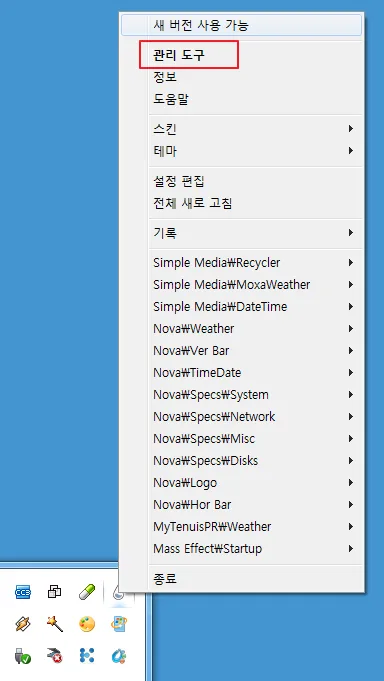 Rainmeter - My Tenuis 레인미터 스킨 5 Rainmeter - My Tenuis 레인미터 스킨 4