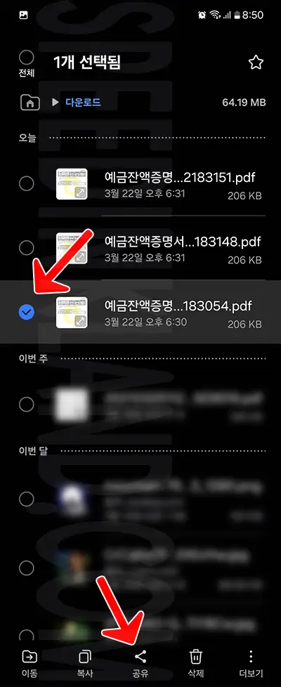 NH농협은행 예금잔액증명서 모바일 간편 발급하는 방법 10 파일선탣