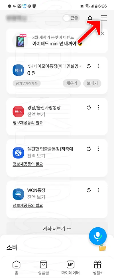 H농협은행 예금잔액증명서 인터넷발급