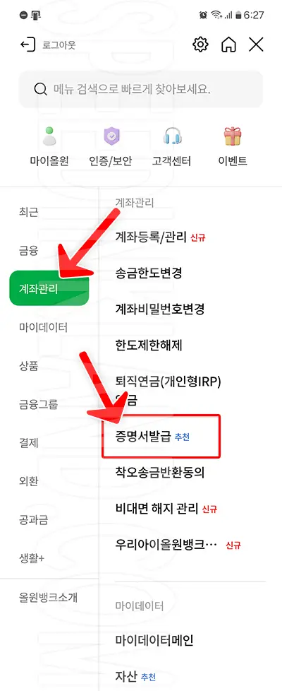 증명서 발급