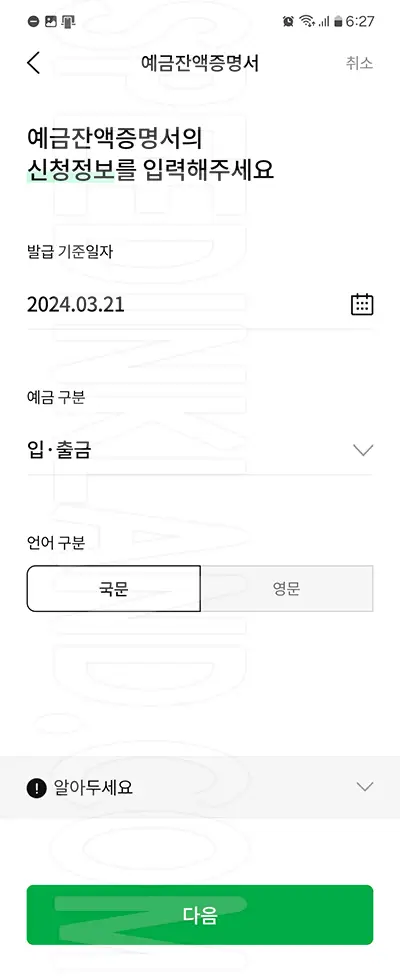 신청정보