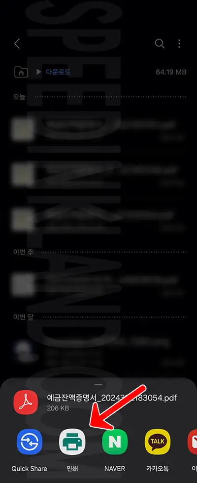 인쇄