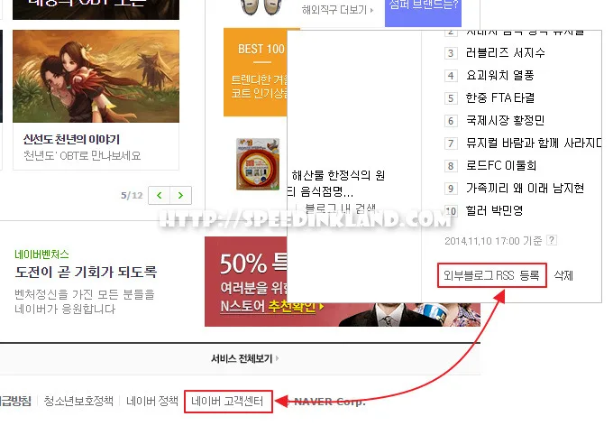 티스토리 블로그 네이버 검색 RSS 피드 등록 2 티스토리 블로그 네이버 검색 RSS 피드 등록 1