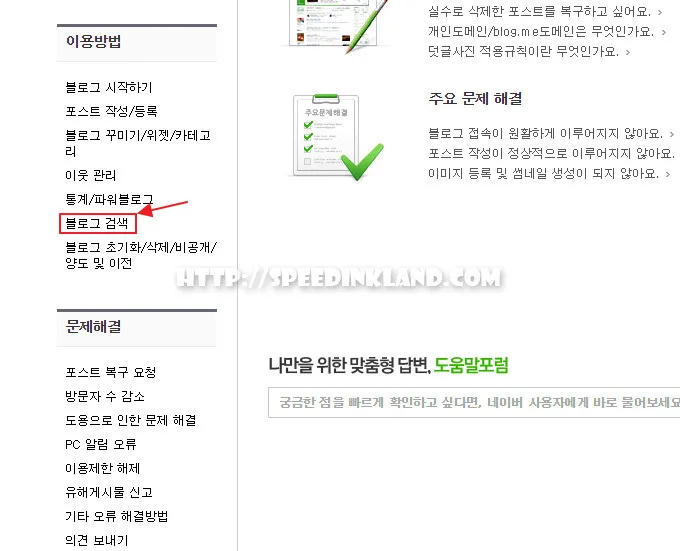 티스토리 블로그 네이버 검색 RSS 피드 등록 6 티스토리 블로그 네이버 검색 RSS 피드 등록 5