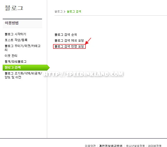 티스토리 블로그 네이버 검색 RSS 피드 등록 8 티스토리 블로그 네이버 검색 RSS 피드 등록 7