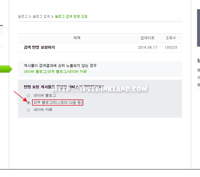 티스토리 블로그 네이버 검색 RSS 피드 등록 12 티스토리 블로그 네이버 검색 RSS 피드 등록 11