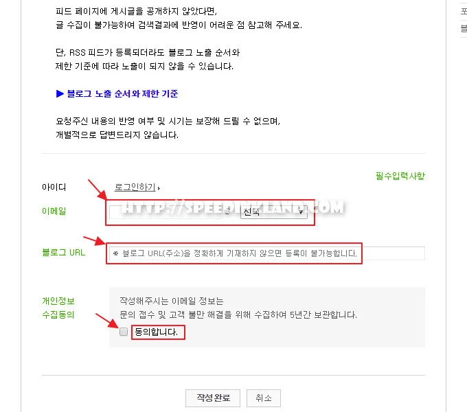 티스토리 블로그 네이버 검색 RSS 피드 등록 18 티스토리 블로그 네이버 검색 RSS 피드 등록 17
