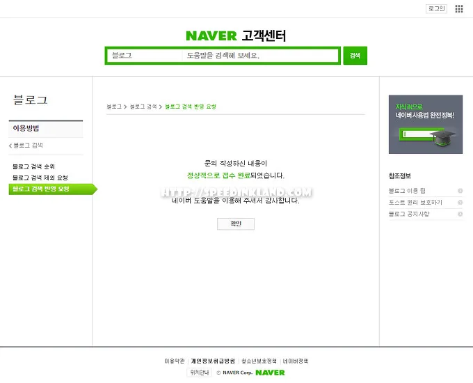 티스토리 블로그 네이버 검색 RSS 피드 등록 20 티스토리 블로그 네이버 검색 RSS 피드 등록 19