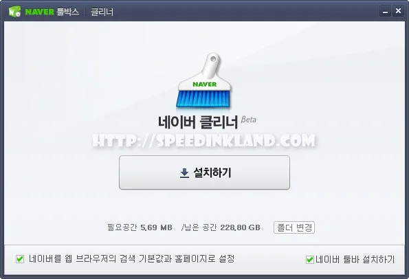 컴퓨터 관리 쉽고 간편하게 할 수 있는 네이버 클리너 5 컴퓨터 관리 쉽고 간편하게 할 수 있는 네이버 클리너 4