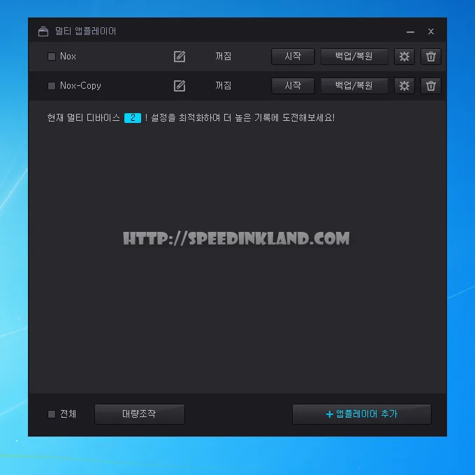 녹스 안드로이드 앱플레이어 17 녹스 안드로이드 앱플레이어 16