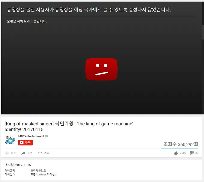 크롬용 유튜브 국가 제한 해제 프로그램 1 크롬용 유튜브 국가 제한 해제 프로그램