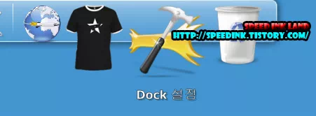 로켓독(Rocket Dock) - 런처 프로그램 17 로켓독(Rocket Dock) - 런처 프로그램 16