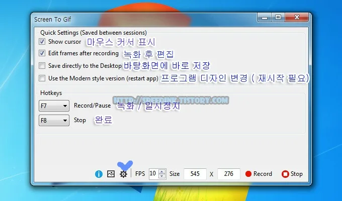 Screen to Gif - 화면 애니메이션 GIF 파일로 녹화 프로그램 4 Screen to Gif - 화면 애니메이션 GIF 파일로 녹화 프로그램 3