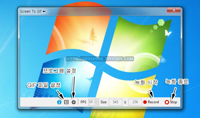 Screen to Gif - 화면 애니메이션 GIF 파일로 녹화 프로그램 2 Screen to Gif - 화면 애니메이션 GIF 파일로 녹화 프로그램 1