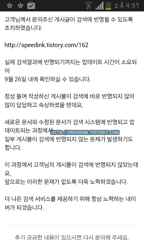 네이버 검색 노출 누락 9 네이버 검색 노출 누락 8