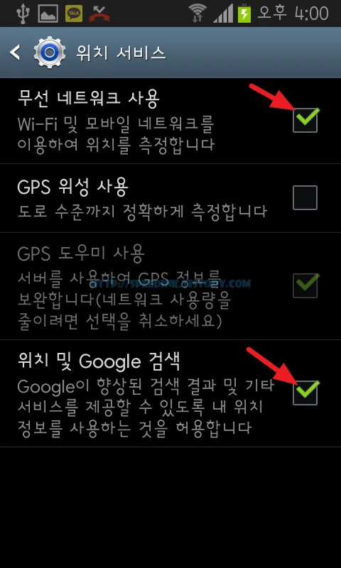 안드로이드 기기 관리자 - 스마트 기기 분실/도난, 위치 추적/초기화/벨울리기 원격제어 9 안드로이드 기기 관리자 - 스마트 기기 분실/도난, 위치 추적/초기화/벨울리기 원격제어 8