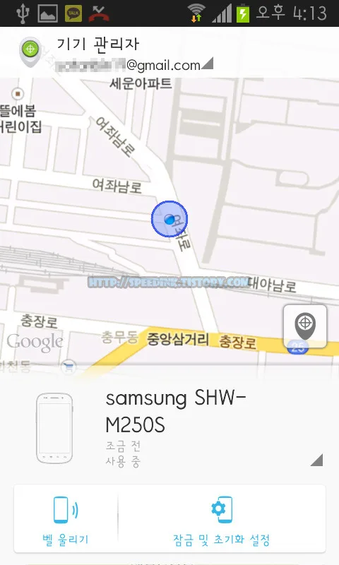 안드로이드 기기 관리자 - 스마트 기기 분실/도난, 위치 추적/초기화/벨울리기 원격제어 39 안드로이드 기기 관리자 - 스마트 기기 분실/도난, 위치 추적/초기화/벨울리기 원격제어 38