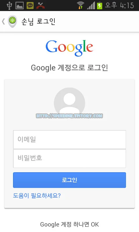 안드로이드 기기 관리자 - 스마트 기기 분실/도난, 위치 추적/초기화/벨울리기 원격제어 45 안드로이드 기기 관리자 - 스마트 기기 분실/도난, 위치 추적/초기화/벨울리기 원격제어 44