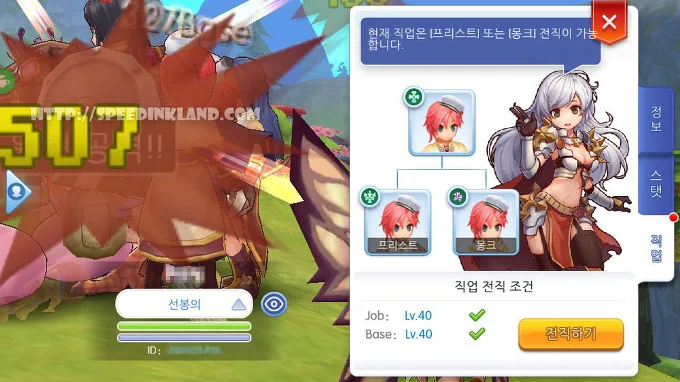 모바일 게임 라그나로크m 2차 전직 프리스트 전직하기 1 모바일 게임 라그나로크m 2차 전직 프리스트 전직하기