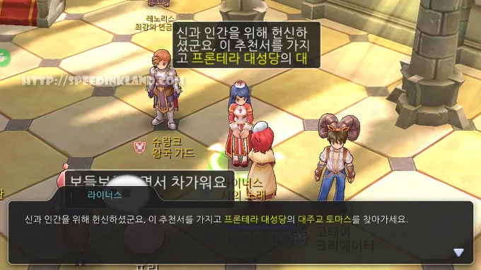 모바일 게임 라그나로크m 2차 전직 프리스트 전직하기 9 모바일 게임 라그나로크m 2차 전직 프리스트 전직하기 8