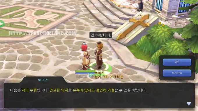 모바일 게임 라그나로크m 2차 전직 프리스트 전직하기 27 모바일 게임 라그나로크m 2차 전직 프리스트 전직하기 26