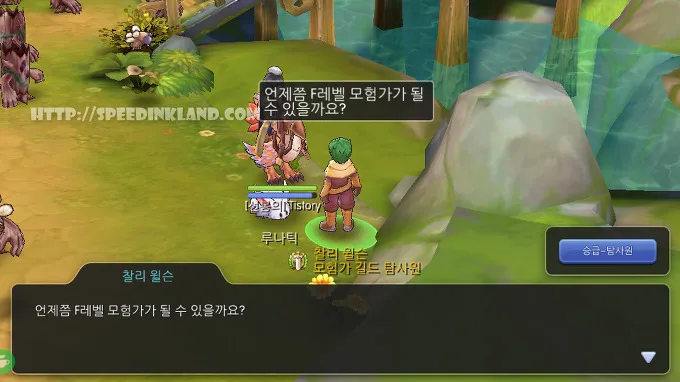 라그나로크m 모험가 '승급 - 탐사원' 퀘스트 진행 안될 때 9 라그나로크m 모험가 '승급 - 탐사원' 퀘스트 진행 안될 때 8