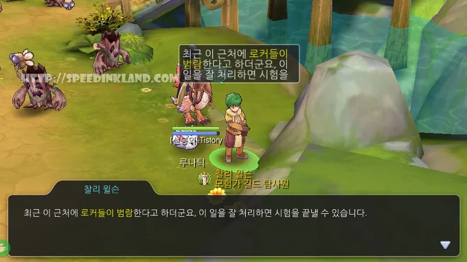 라그나로크m 모험가 '승급 - 탐사원' 퀘스트 진행 안될 때 11 라그나로크m 모험가 '승급 - 탐사원' 퀘스트 진행 안될 때 10