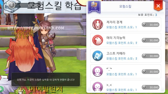 라그나로크m 모험가 '승급 - 탐사원' 퀘스트 진행 안될 때 19 라그나로크m 모험가 '승급 - 탐사원' 퀘스트 진행 안될 때 18