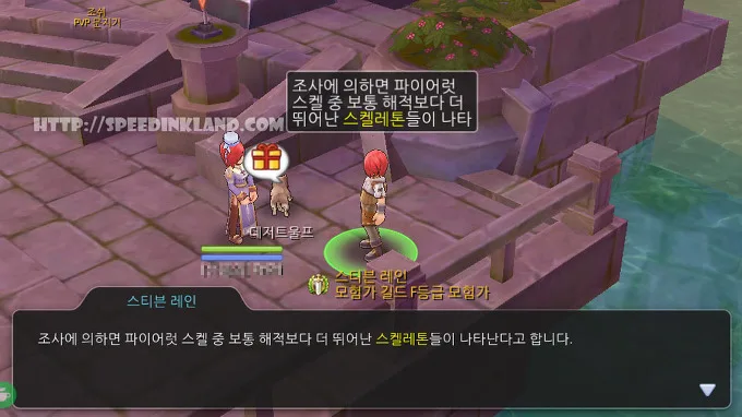 라그나로크m F등급 모험가로 승급 퀘스트 진행하기 21 라그나로크m F등급 모험가로 승급 퀘스트 진행하기 20