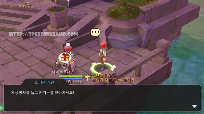 라그나로크m F등급 모험가로 승급 퀘스트 진행하기 23 라그나로크m F등급 모험가로 승급 퀘스트 진행하기 22