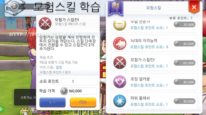 라그나로크m F등급 모험가로 승급 퀘스트 진행하기 27 라그나로크m F등급 모험가로 승급 퀘스트 진행하기 26