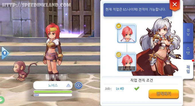 라그나로크m 스나이퍼 전직 하기 1 라그나로크m 스나이퍼 전직 하기
