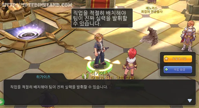 라그나로크m 스나이퍼 전직 하기 3 라그나로크m 스나이퍼 전직 하기 2