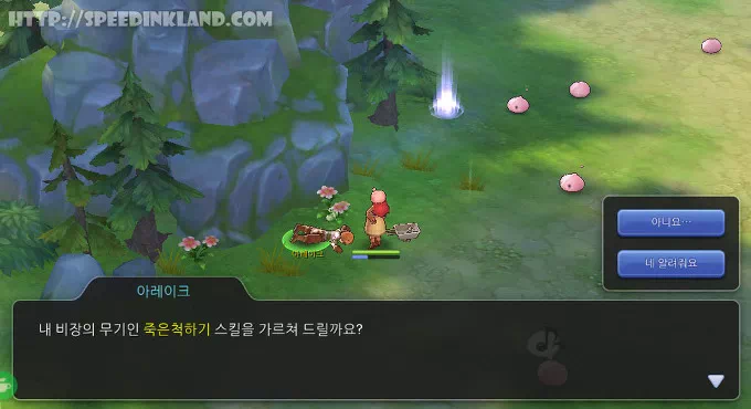 '죽은척하기' 스킬 활용하기 라그나로크M:영원한 사랑 6 '죽은척하기' 스킬 활용하기 라그나로크M:영원한 사랑 5