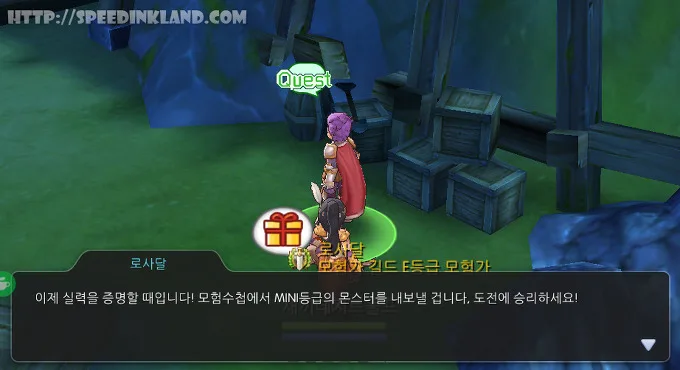 모험가 승급 퀘스트 'E등급 모헙가'