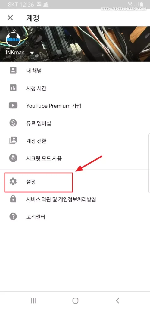 유튜브 시청, 검색기록 삭제 및 끄기 7 유튜브 시청, 검색기록 삭제 및 끄기 6