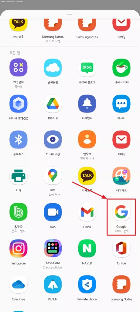 모바일 구글 이미지 검색 사용하기 (안드로이드) 4 모바일 구글 이미지 검색 사용하기 (안드로이드) 3
