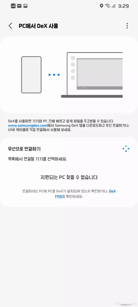 삼성 DeX 무선 연결하기 19 삼성 DeX 무선 연결하기 18