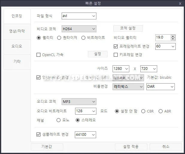 동영상 파일 변환 프로그램 - 샤나인코더 7 동영상 파일 변환 프로그램 - 샤나인코더 6