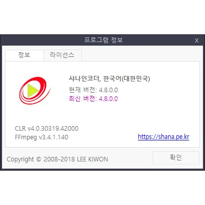 동영상 파일 변환 프로그램 - 샤나인코더 1 동영상 파일 변환 프로그램 - 샤나인코더