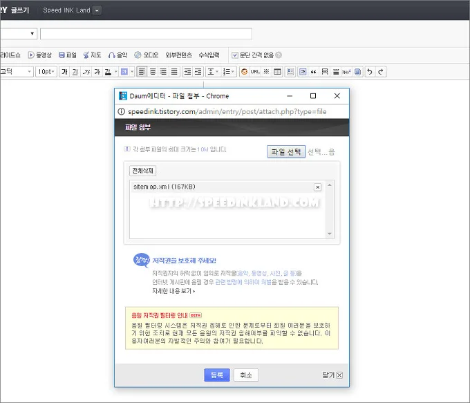 티스토리 블로그 네이버 웹마스터도구 사이트맵 제출 방법 9 티스토리 블로그 네이버 웹마스터도구 사이트맵 제출 방법 8