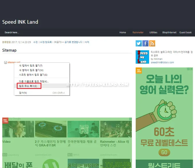 티스토리 블로그 네이버 웹마스터도구 사이트맵 제출 방법 11 티스토리 블로그 네이버 웹마스터도구 사이트맵 제출 방법 10