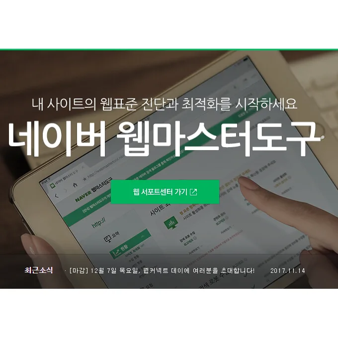 티스토리 블로그 네이버 웹마스터도구 사이트맵 제출 방법 3