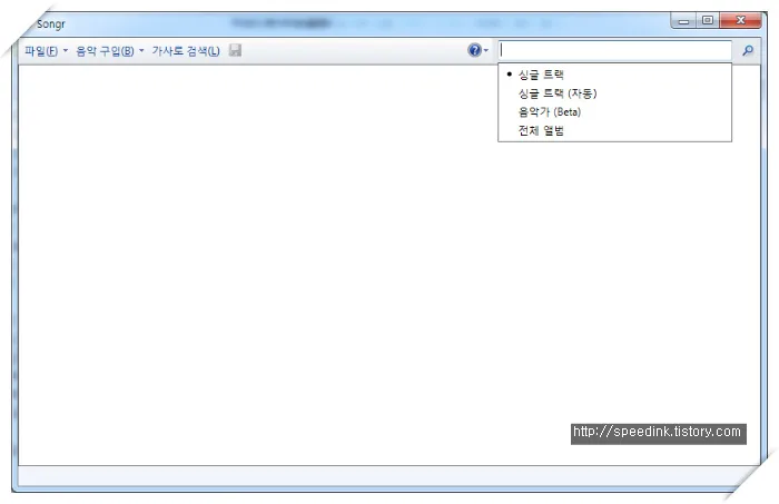 Songr(쏭알) - 음원 및 유투브 동영상 다운 3 Songr(쏭알) - 음원 및 유투브 동영상 다운 2