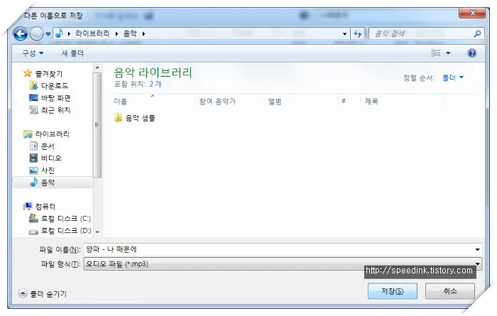 Songr(쏭알) - 음원 및 유투브 동영상 다운 11 Songr(쏭알) - 음원 및 유투브 동영상 다운 10