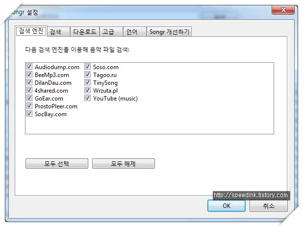 Songr(쏭알) - 음원 및 유투브 동영상 다운 19 Songr(쏭알) - 음원 및 유투브 동영상 다운 18