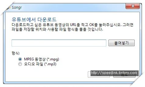 Songr(쏭알) - 음원 및 유투브 동영상 다운 23 Songr(쏭알) - 음원 및 유투브 동영상 다운 22