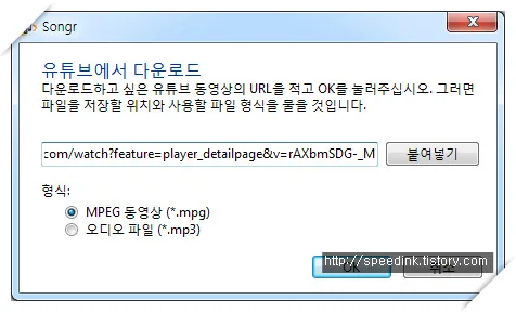 Songr(쏭알) - 음원 및 유투브 동영상 다운 27 Songr(쏭알) - 음원 및 유투브 동영상 다운 26
