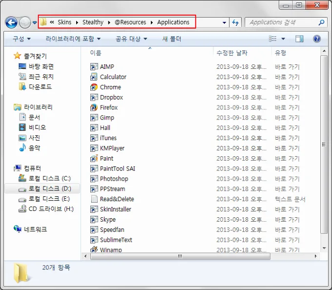 Rainmeter - Stealthy Basic 레인미터 스킨 26 Rainmeter - Stealthy Basic 레인미터 스킨 25
